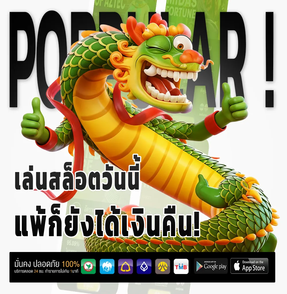 thailotto6688 ทดลองเล่น