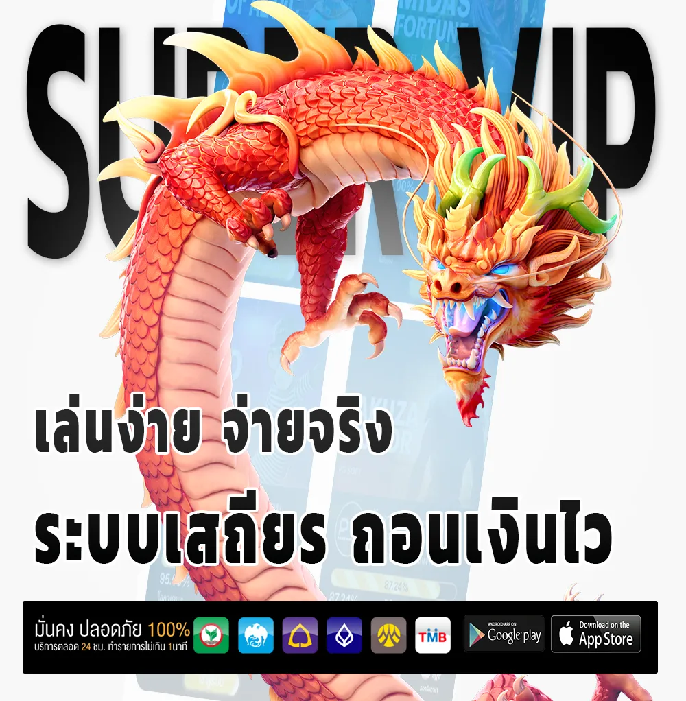 เล่นเกม thailotto 6688